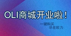 OLI小程序商城开业了|官方直营，一键发货！