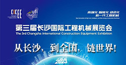展讯速递|从长沙，到全国，链世界！